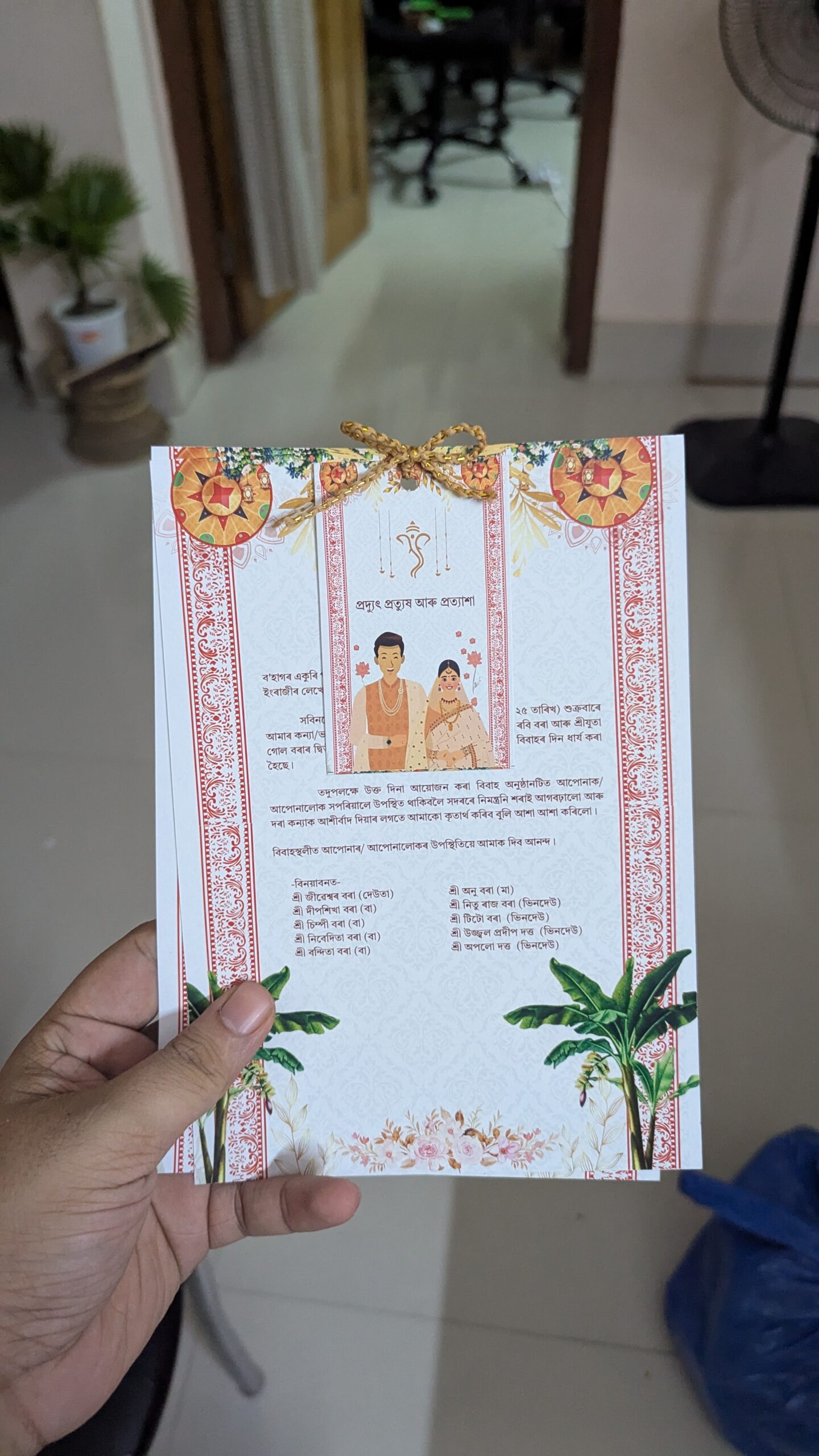 Banana Grove Assamese Invite